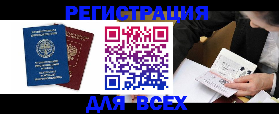 прописка для школы в Нефтеюганске